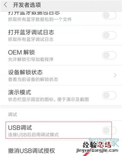 红米note8怎么连接电脑