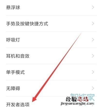 红米note8怎么连接电脑