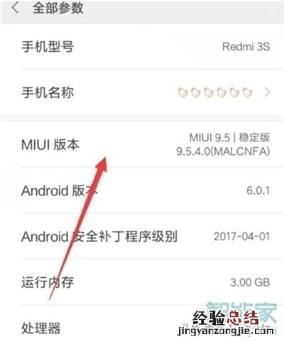 红米note8怎么连接电脑