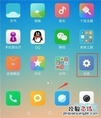 红米note8怎么连接电脑