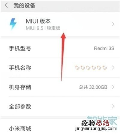 红米note8怎么连接电脑