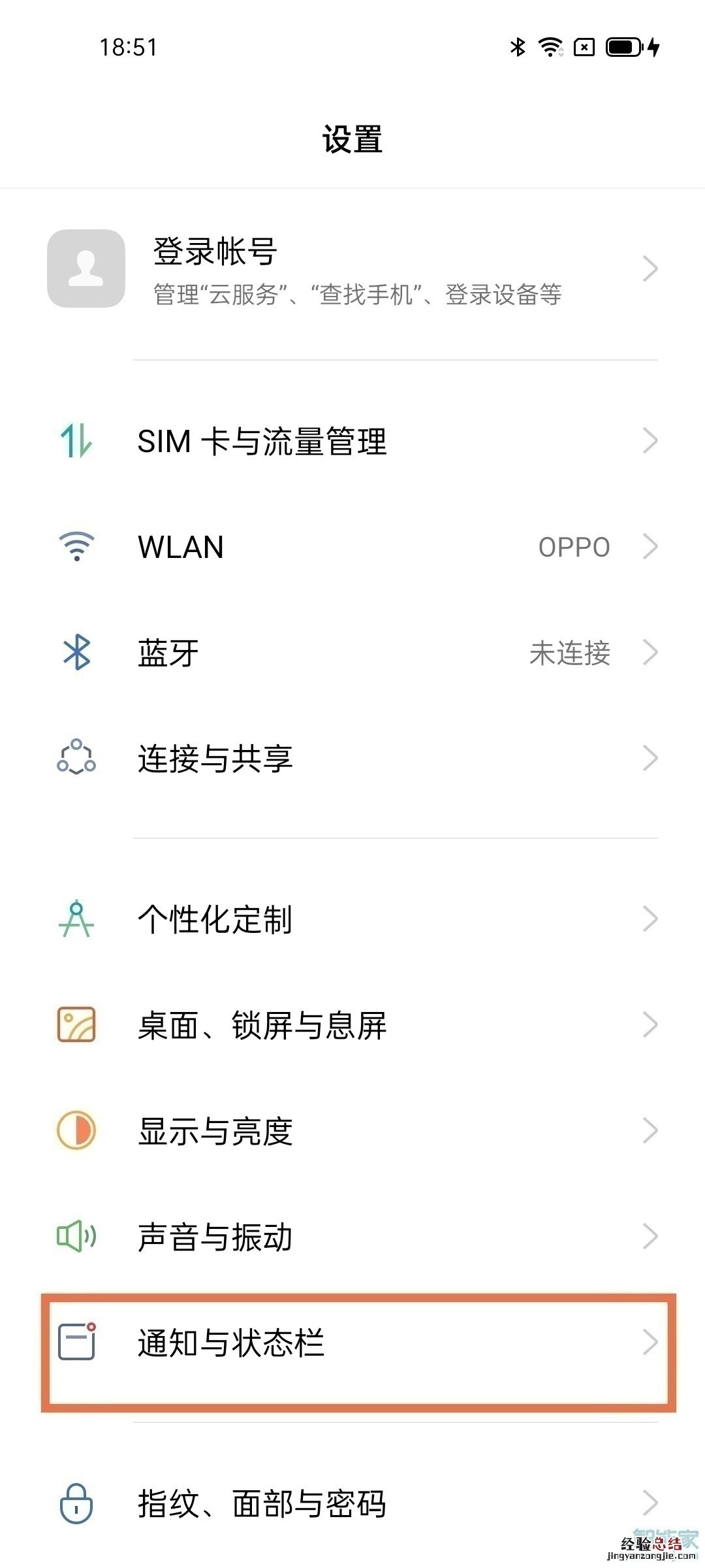 opporeno5下拉通知栏怎么设置