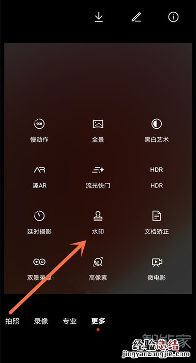 华为nova8相机水印怎么设置