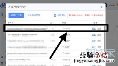 iphone11pro怎么打开百度云网盘bt种子