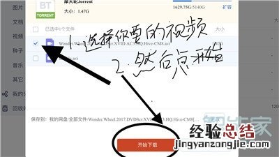 iphone11pro怎么打开百度云网盘bt种子