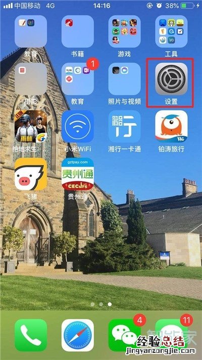 iphone11pro怎么关闭屏幕使用时间