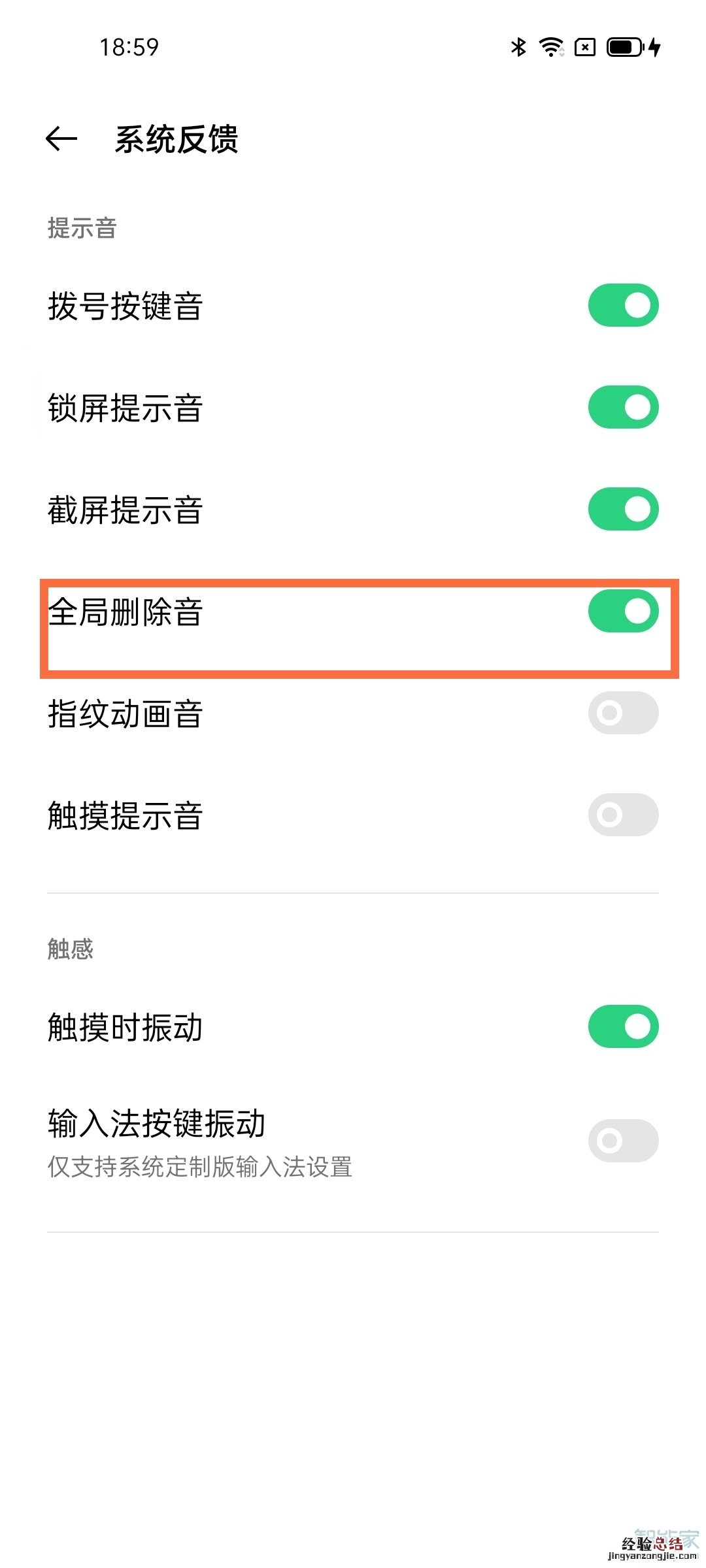 opporeno5怎么取消删除音