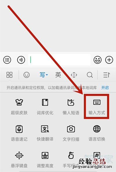 华为nova8怎么把数字键盘变成九键