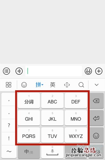 华为nova8怎么把数字键盘变成九键
