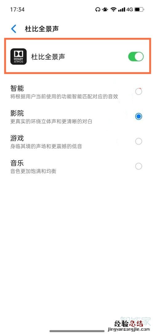 opporeno5杜比全景声怎么关闭