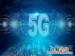 5G套餐多少钱一个月