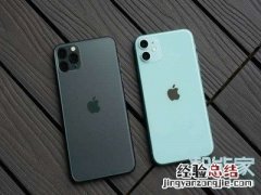iphone11怎么设置相机分辨率