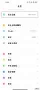 miui12开发者选项在哪