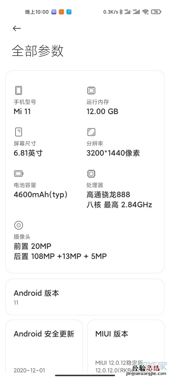 miui12开发者选项在哪