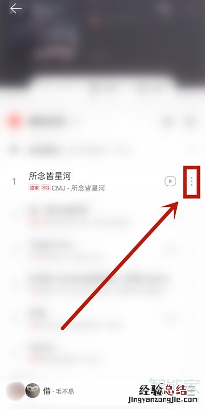 网易云一起听歌功能怎么加歌