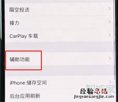iphone11怎么开启半屏功能