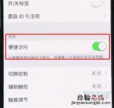 iphone11怎么开启半屏功能