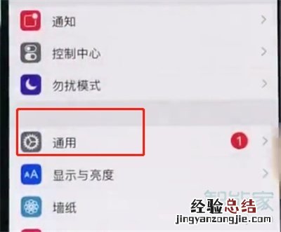 iphone11怎么开启半屏功能