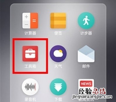 魅族16sPro怎么打开手电筒