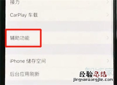 iphone11怎么使用缩放功能