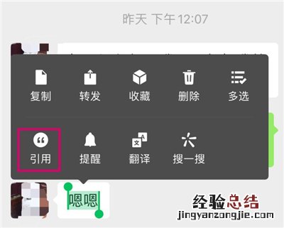 微信怎么回复指定消息
