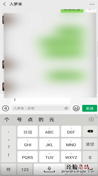 微信怎么回复指定消息