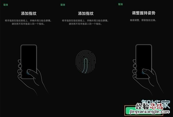 oppoa55怎么设置指纹?