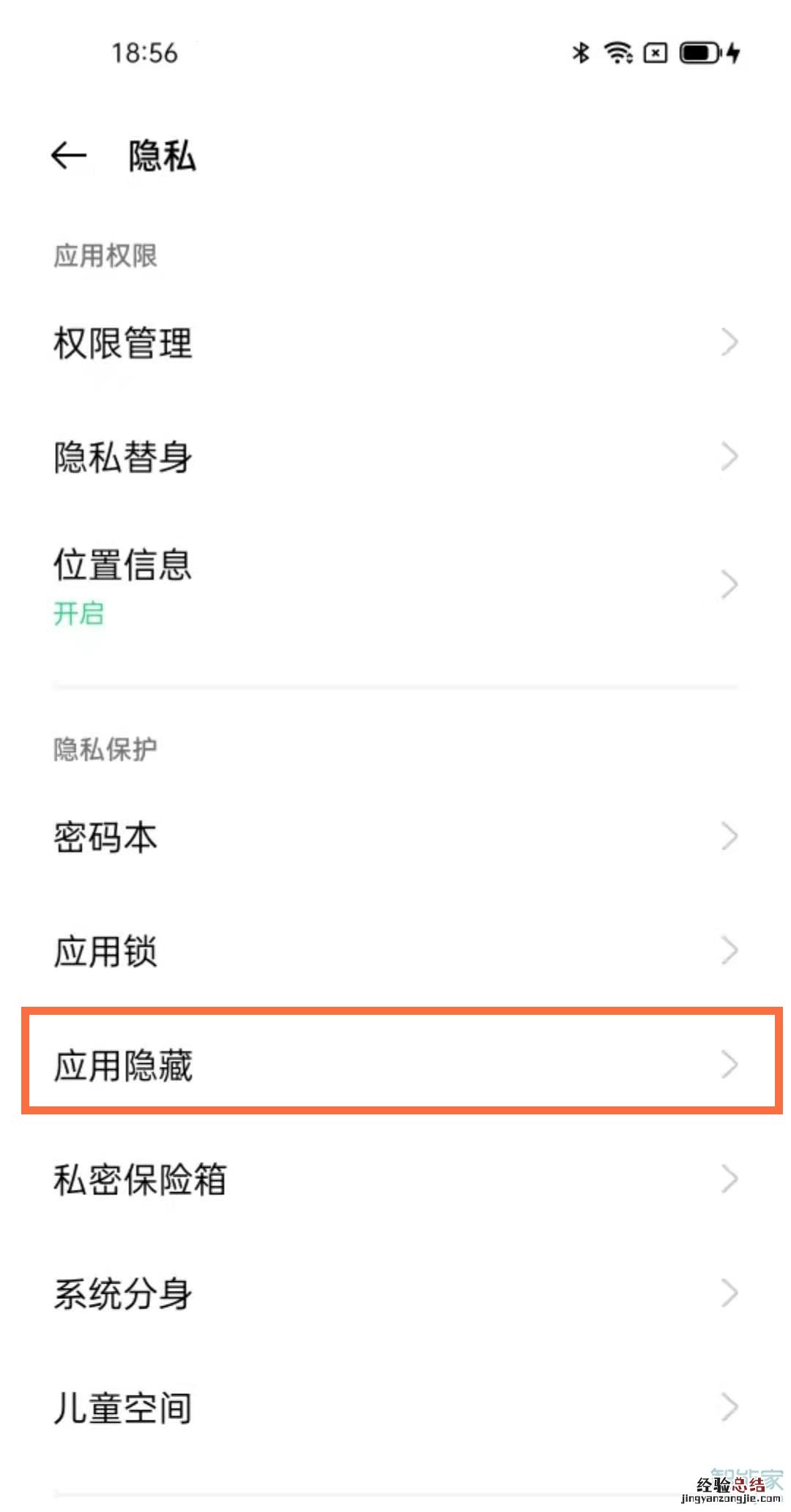 oppoa55怎么隐藏软件