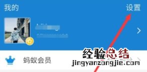 魅族16sPro怎么设置支付宝指纹支付