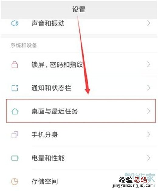 红米note8怎么查看运行内存