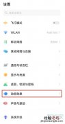 vivox60指纹识别动画怎么设置