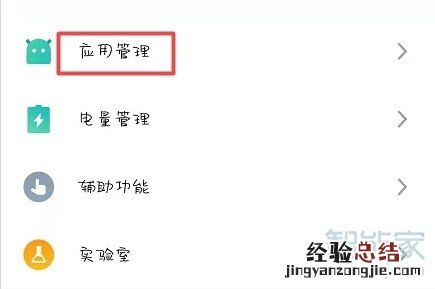 魅族16sPro应用分身在哪
