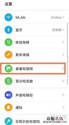 华为nova8怎么设置动态锁屏