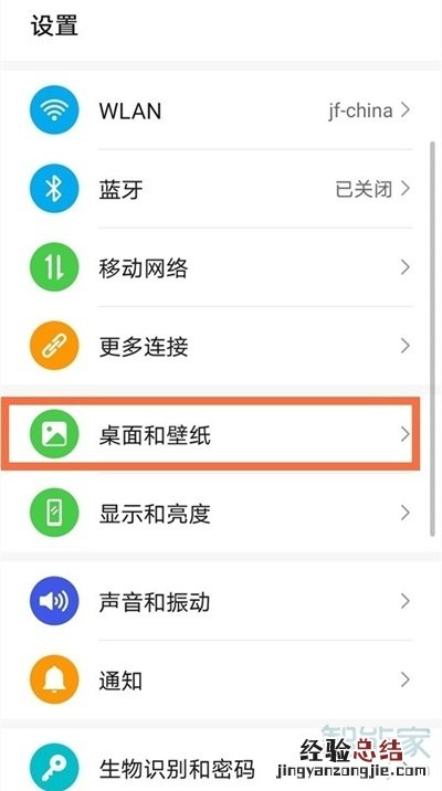 华为nova8怎么设置动态锁屏