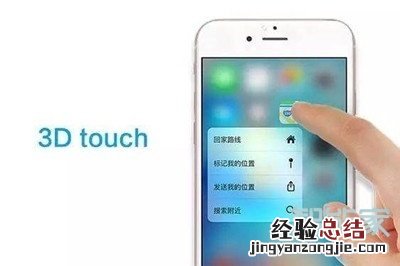 iphone11pro有没有三维触控