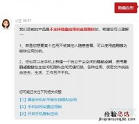 华为畅享20se怎么隐藏应用