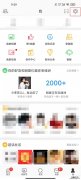 微博设置半年可见怎么设置
