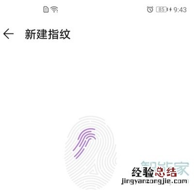 华为畅享20se怎么设置指纹解锁