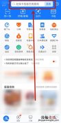 支付宝健康宝照片怎么换