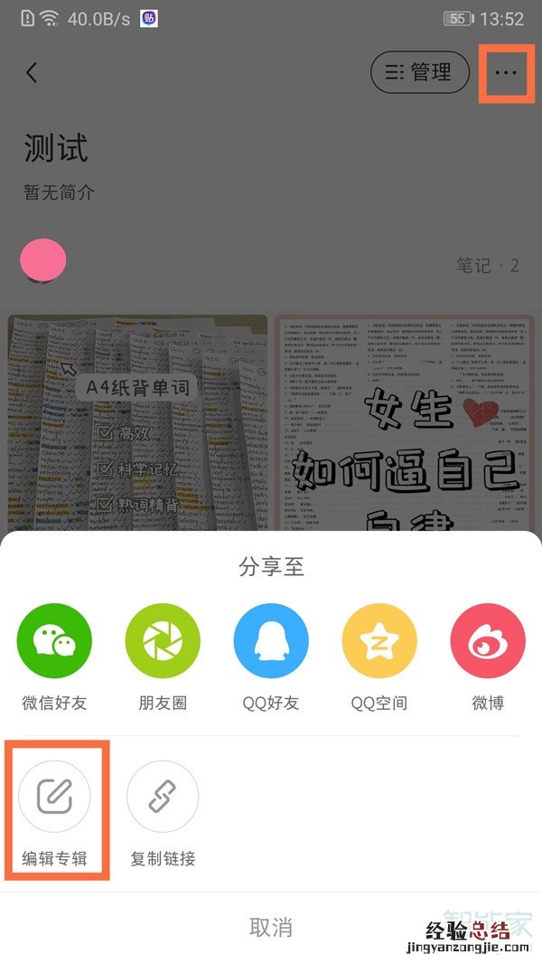 小红书收藏怎么设置仅自己可见