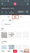 小红书收藏怎么设置仅自己可见