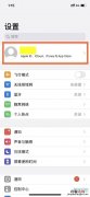 apple music怎么取消自动续费