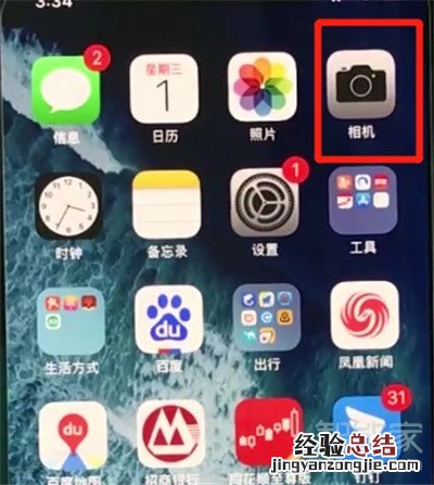 iphone11怎么拍全景照片