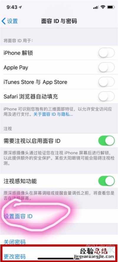 iphone11怎么修改解锁密码