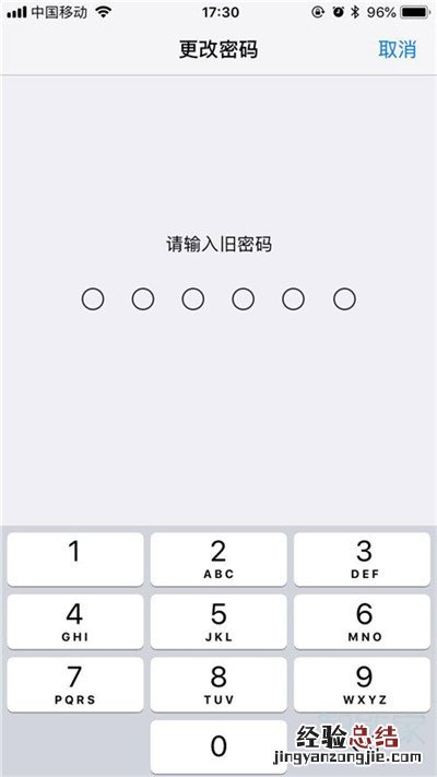 iphone11怎么修改解锁密码