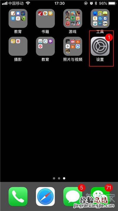 iphone11怎么修改解锁密码