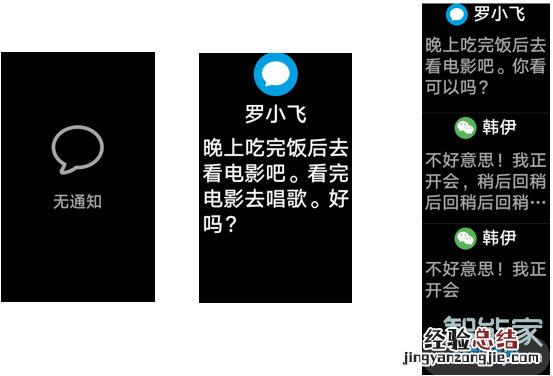 华为手表怎么下载微信