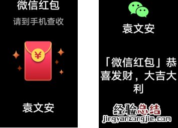 华为手表怎么下载微信