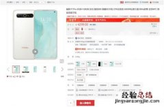 魅族17 pro到手价格3599元起 支持27W无线超充