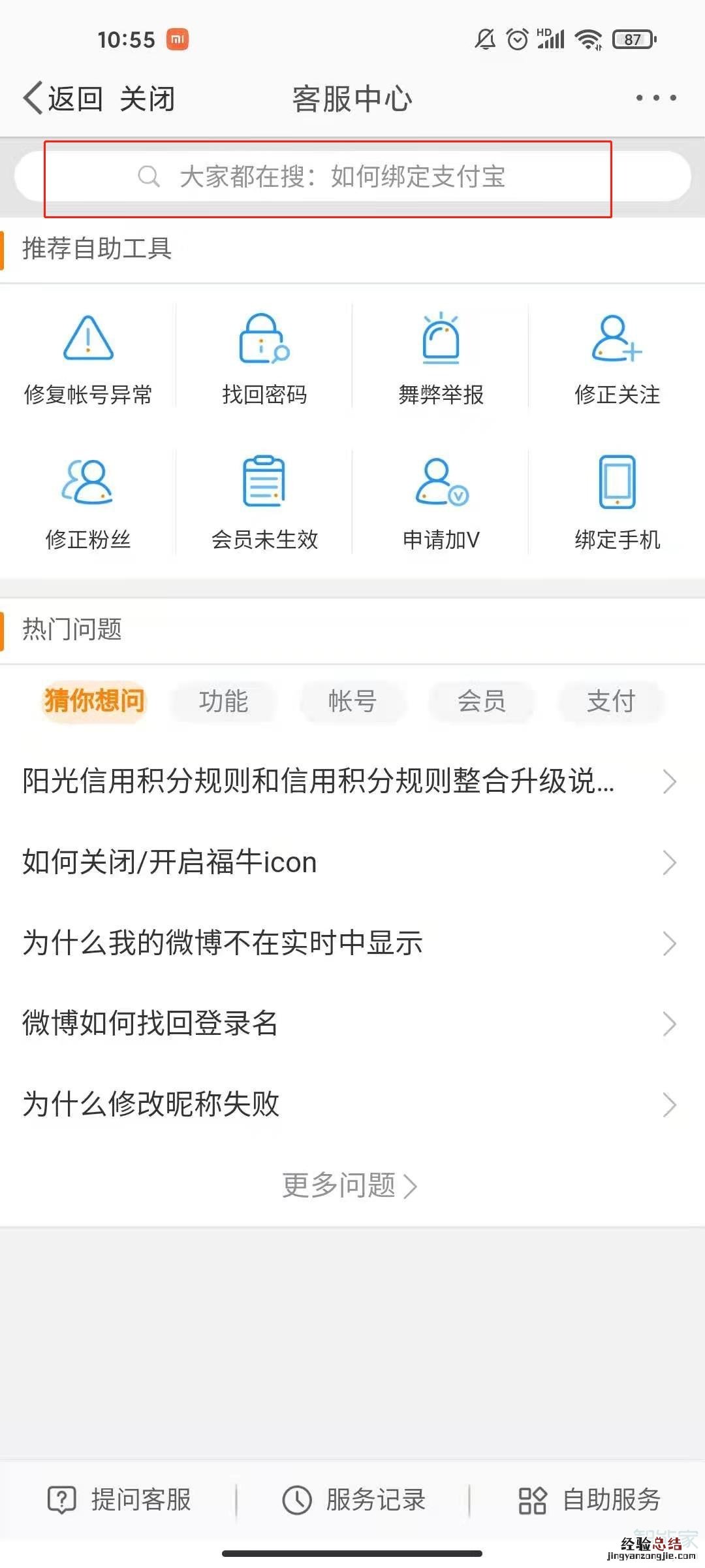 微博水印怎么消除